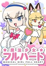 Mahou Shoujo Full Heart