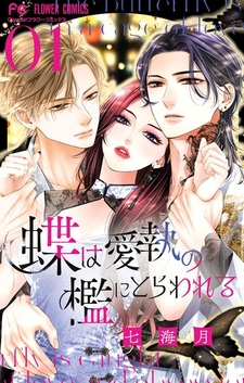 Chou wa Aishuu no Ori ni Torawareru