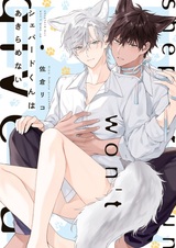 Shepherd-kun wa Akiramenai