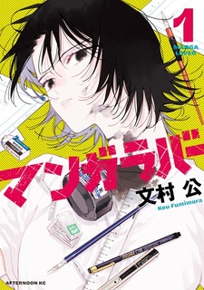 Любитель манги