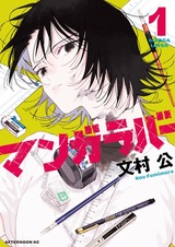 Любитель манги