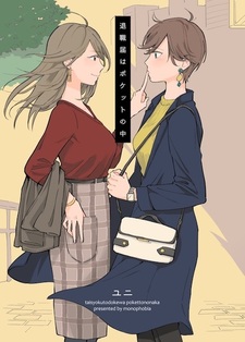 С письмом об увольнении в кармане