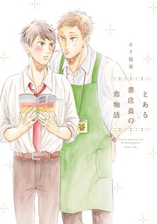 Toaru Shotenin no Koimonogatari