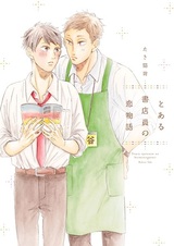 Toaru Shotenin no Koimonogatari