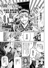 Fate/Grand Order: Shi Huang Di Makuai no Monogatari - Saiteisha no Yuuutsu