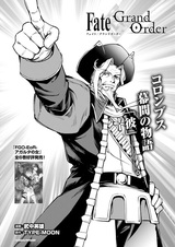 Fate/Grand Order: Columbus Makuai no Monogatari - Kare