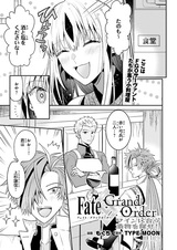 Fate/Grand Order: Wine ni Au Tsukemono wo Sagase!