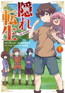 Kakure Tensei @comic