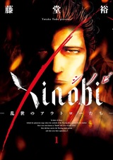 Xinobi: Ranse no Outlaw-tachi