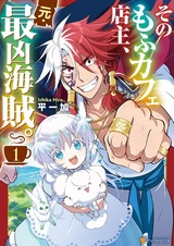 Sono Mofu Cafe Tenshu, Moto Saikyou Kaizoku.