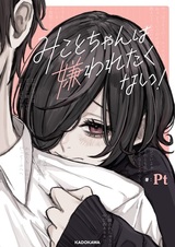 Mikoto-chan wa Kirawaretakunai!