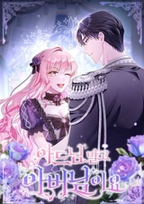 Вместо сына я возьму отца