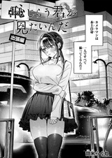 Hajirau Kimi ga Mitainda Shucchou-hen