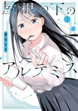 Под одной крышей с Артемидой