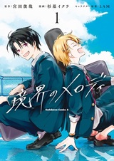 Мелодия границы