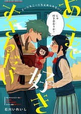 Akumade Sukisugiru dake