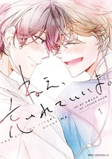 Nee, Wasurete Ii yo.