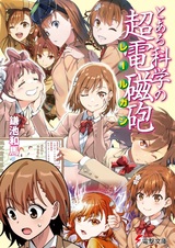 Некий научный Рейлган