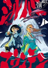 Серебряная гора