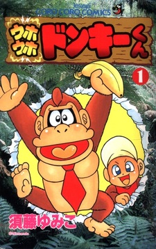 Uhouho Donkey-kun