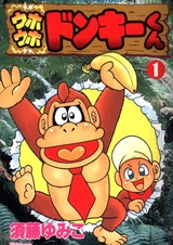 Uhouho Donkey-kun