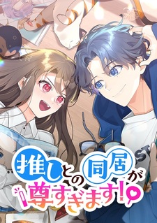 Oshi to no Doukyo ga Toutosugimasu!