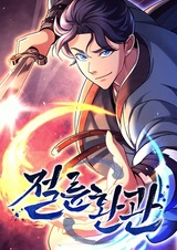 Непревзойдённый евнух