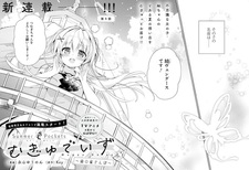 Карманы лета: Объятия дней — Прогулка Цумуги по острову