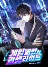 Перезагрузка жизни геймера