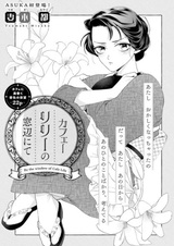 Cafe Lily no Madobe nite