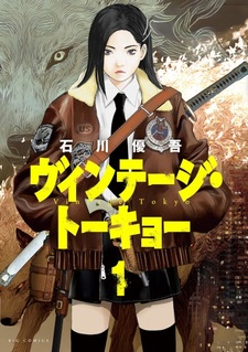 Винтажный Токио