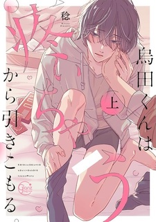 Karasuda-kun wa, Uzuichau kara Hikikomoru.