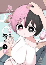 Half Succubus wo Hirotta