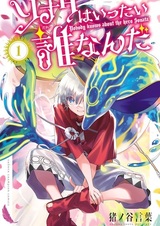 Sonata wa Ittai Dare Nanda