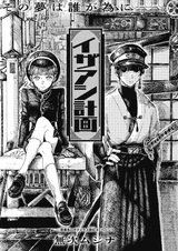 План Идзааси