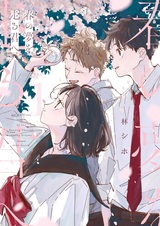 Haru no Yume wo Hashiru Kimi e