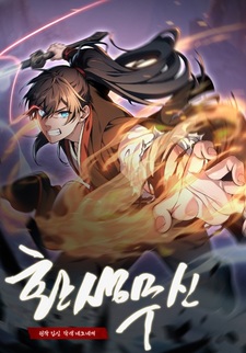 Реинкарнация бога войны