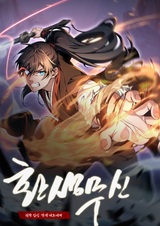 Реинкарнация бога войны