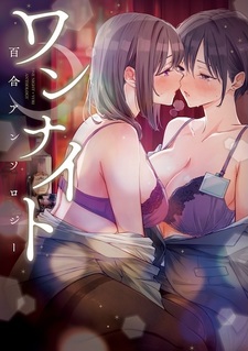 One Night: Yuri Anthology