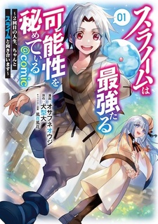 Slime wa Saikyou Taru Kanousei wo Himeteiru: 2-kaime no Jinsei, Chanto Slime to Mukiaimasu @comic