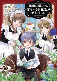 Jikka ni Kaettara Amayakasare Seikatsu ga Hajimarimashita