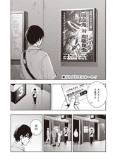 Manekaretai Kyuuketsuki