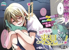 Мне интересно узнать о Куруми!