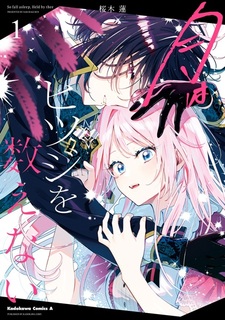 Луна не считает овец