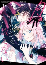 Луна не считает овец