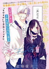 Я хочу увидеть твою «акулью» улыбку