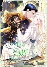 То, что я не осознала в первый раз