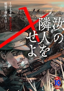 Nanji no Rinjin wo X-se yo