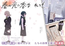 Haru no Hikari ni Nomaretemo