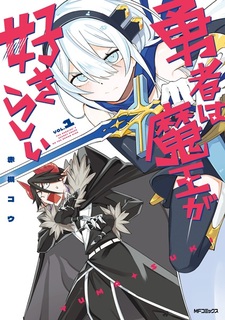 Yuusha wa Maou ga Suki Rashii